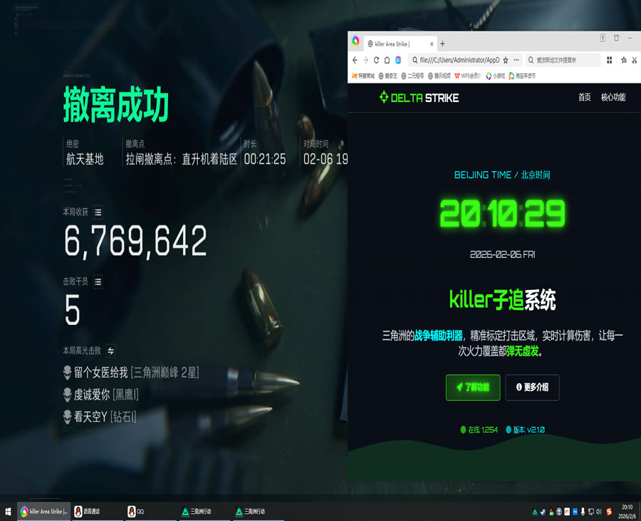 火星工作室辅助三角洲软件效果